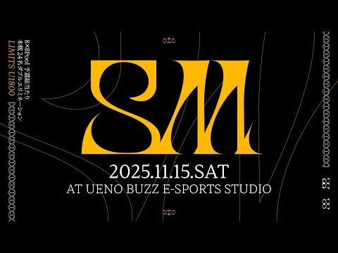 【スマブラSP】SmashMasters#41 サブ配信  R1800制限大会