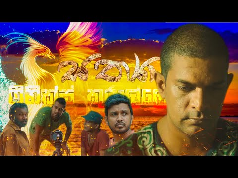 SATHYA Drama Theme Song - Phoenix Kurullek Mama