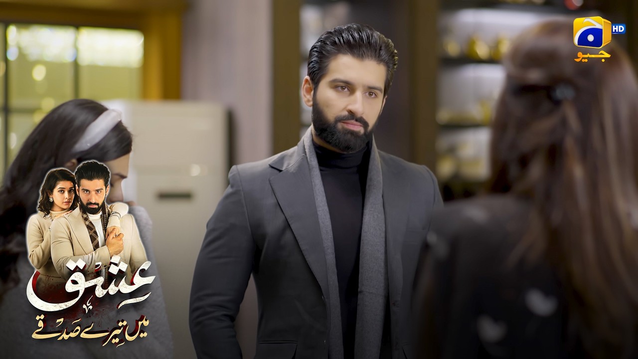 Woh Larki Aab Meri Zidd Hai ? || Ishq Mein Tere Sadqay || Har Pal Geo