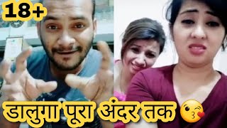 Latest Non-Veg Tiktok Comedy Video  18+ Funny Joke