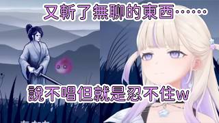 番長的節奏天國之旅，聽不懂外星人在說什麼，當武士只顧著唱歌【轟はじめ】【Hololive/翻譯/中文/精華】
