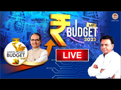 MP Budget 2023 | वित्त मंत्री श्री जगदीश देवड़ा द्वारा मध्यप्रदेश विधानसभा में बजट का प्रस्तुतिकरणा