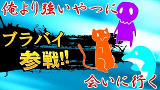 【参加型】新年最初のスマブラバイ生《初見さんも大歓迎》