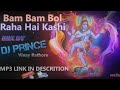 Bum Bum Bol Raha Hai Kashi