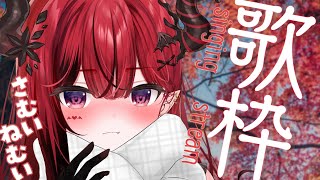 【歌枠】初見さん歓迎♬お昼の歌枠 【 #生リサ /Re:AcT/新人Vtuber】