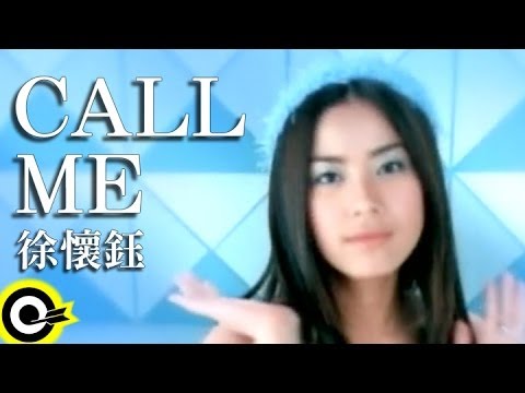 徐懷鈺 Yuki【Call me】Official Music Video