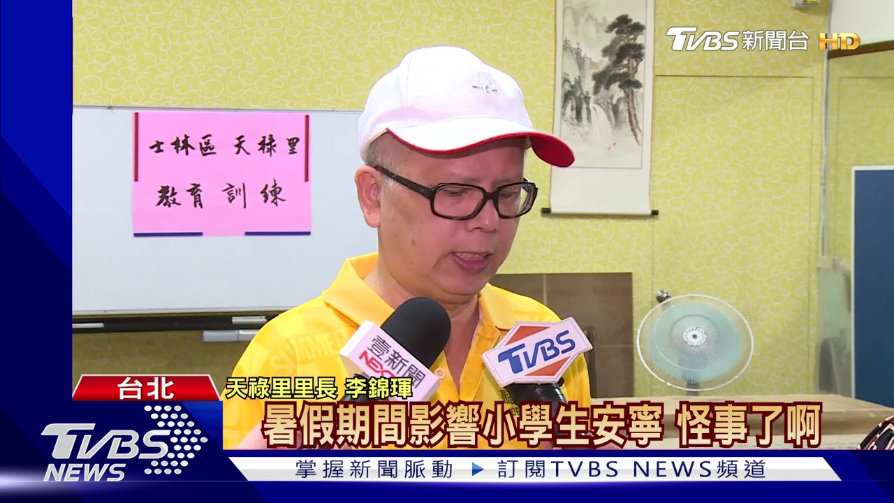 學校拒「特定宗教」宣傳 里長怒借嘸場地普渡