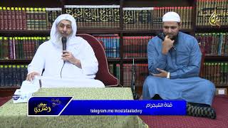 الابحاث والمناقشات سنن الفطرة 29-11- 2017