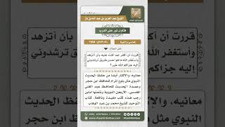 صورة 7358 -  وصايا لحديث عهد بتوبة - نور على الدرب