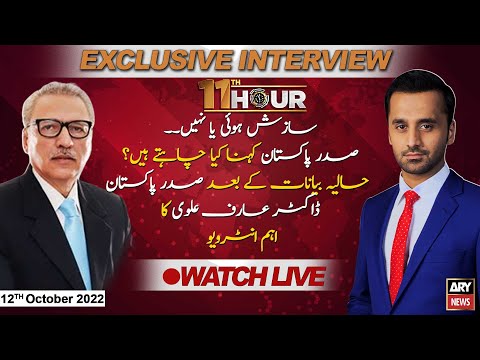 🔴Live | Exclusive Interview with President Pakistan Arif Alvi | 11th Hour | ARY News Live