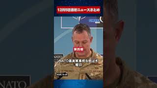 【12月5日 国際ニュース速報】｜オーストラリアが10代のSNSアカウントを封鎖、バチカンが女性助祭を否決、プーチンがインド訪問