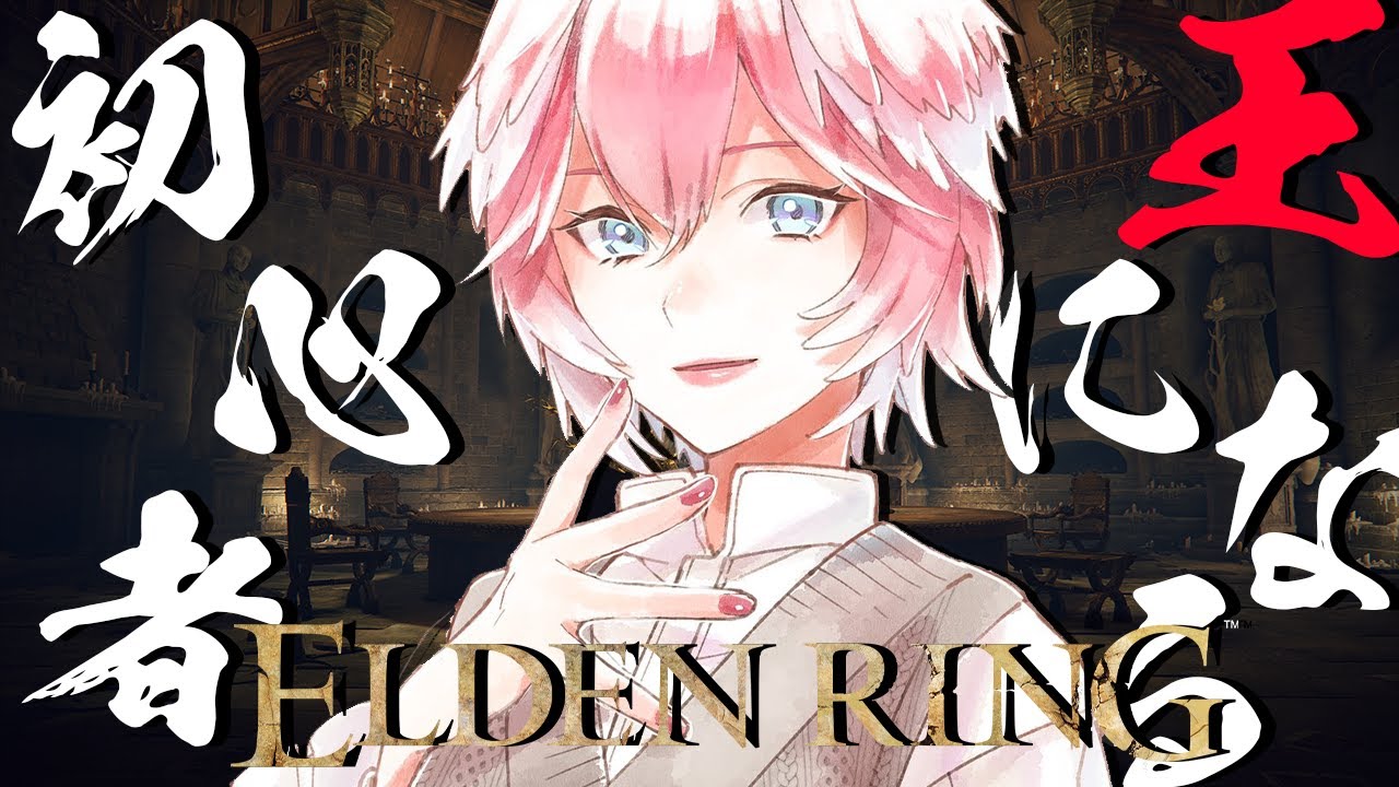【ELDEN RING #02】初心者がフロムゲーの沼にどっぷりつかる【鷹嶺ルイ/ホロライブ】※ネタバレあり