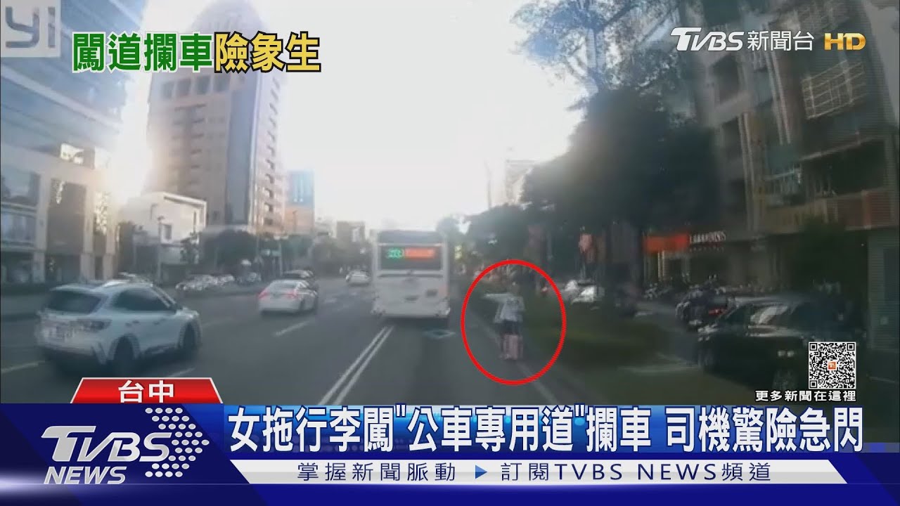 拖行李闖「公車專用道」攔車 司機驚險急閃