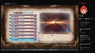 GRANBLUE FANTASY:Relink ER（ネタバレあり）雑談メイン／　リリンク界隈底辺配信へようこそ♪メッシーからのリリンクぅー♪