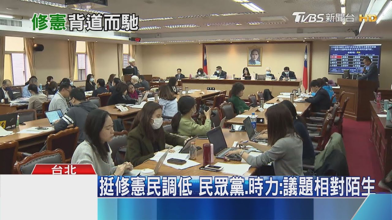綠委提廢考、監院 TVBS民調:5成民眾「沒共鳴」