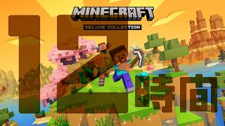 12時間 Minecraft エンダードラゴン倒して、村に脱出マップを作って村人を閉じ込めよう。