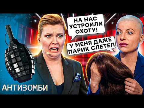 Соловьев ВЗЪЕЛСЯ на Турцию. Симоньян НАТЯНУЛА ПАРИК и ПРЯМО в ЭФИРЕ ВЫСТАВИЛА Россию ПОСМЕШИЩЕМ!