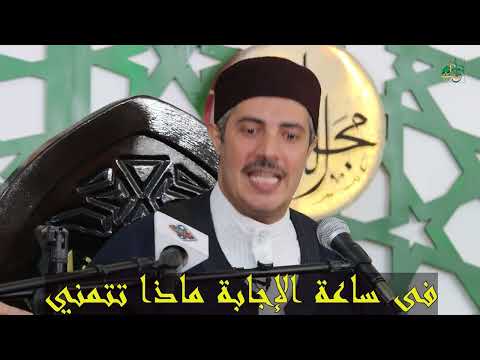  فى ساعة الإجابة ماذا تتمنى