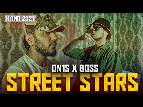S.S ON1S X BOSS - ГУЛАКО (MOOD VIDEO 2021)