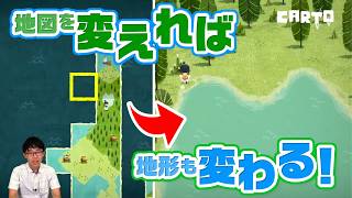 地形を変えちゃうパズルに挑戦！ CARTO