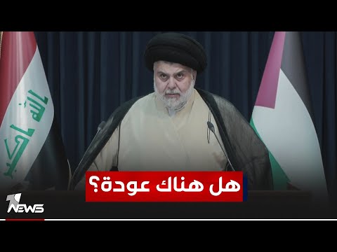 شاهد بالفيديو.. المحلل السياسي غني الغضبان: إنسحاب الصدريين من المشهد السياسي سبب تخبطا وارباكا في العملية السياسية