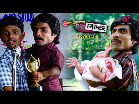 My Big Father Malayalam Movie | Did the son fulfill his father's wish? | Jayaram | Kanika