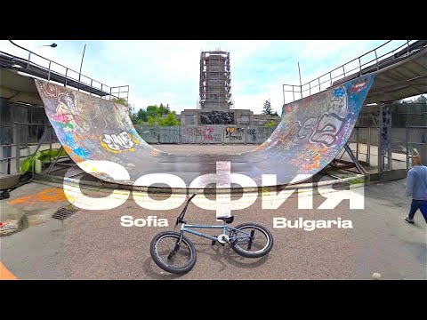 SOFIA THROUGH THE EYES OF BMX / STREET POV RIDING