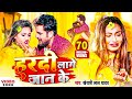 Video | Khesari Lal Yadav | हरदी लागे जान के | Ft.Saumya Pokharel | Bhojpuri Sad Song 2022