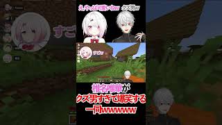 椎名がクズ男すぎて爆笑する葛葉達ｗｗｗｗｗ【葛葉/椎名唯華/笹木咲/社/エクスアルビオ/にじさんじ/にじさんじハードコア】#にじさんじ  #葛葉 #にじさんじ切り抜き#椎名唯華