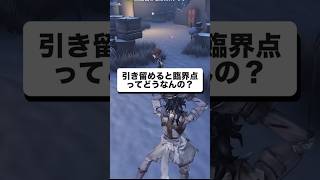 新ハンター、引き留めると臨界点採用したらどうなるの？【心の獣】 #第五人格