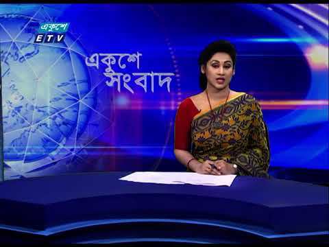01 AM News || রাত ০১টার সংবাদ || 06 June 2021 || ETV News