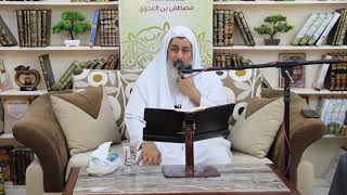 مصطلحات الحديث والمحدثين (23) " المجهول من الرواة " للشيخ مصطفى العدوي تاريخ 27 10 2020 image