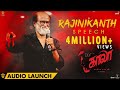 Rajinikanth speech at Kaala Audio Launch | Dhanush | Pa Ranjith | Santhosh Narayanan