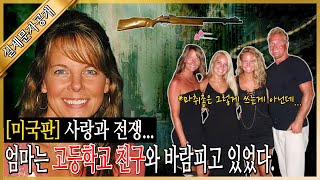 Download lagu [실제문자공개] 완벽한 가족속, 다른남자와 사랑에 빠진 엄마의 문자가 공개되었다. mp3