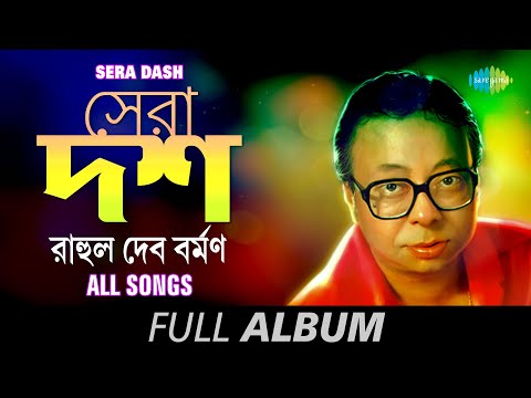 Sera Dash | Rahul Dev Burman | Mone Pore Ruby Roy | Jete Jete | Shono Mon |  Phire Eso | Full Album