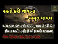 Status Video For Gujarati Gujarati Status Gujarati Gazal Status Status Gujarati 2020 રસ્તો