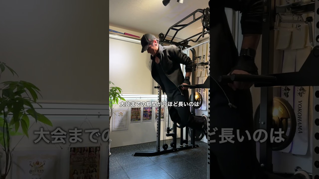 ホームジムで筋トレ #shorts