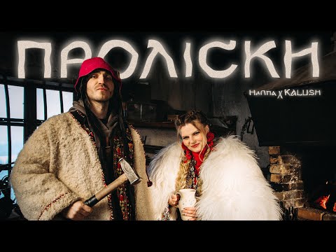 Hanna x KALUSH - Проліски (Official Music Video)