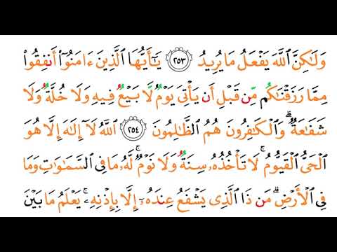 Hfz. Ahmed ef. Bukvić, Učenje Ajetul-kursijja