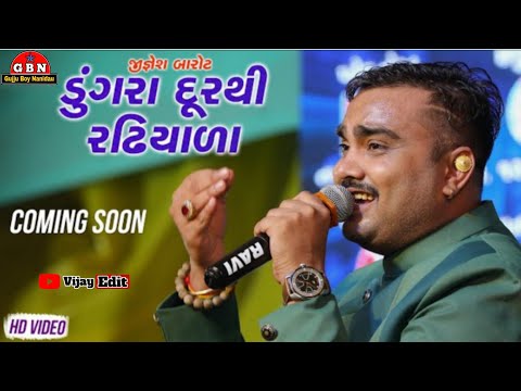 Dungara Dur Thi Radhiyala | Jignesh Barot New song live program 2021