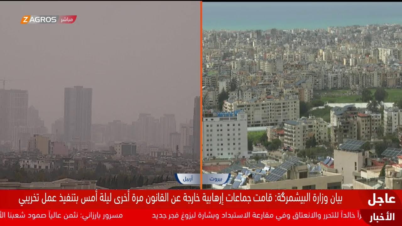 فيديو | تغطية مستمرة من زاكروس للحرب الأميركية الإسرائيلية على إيران وتداعياتها
