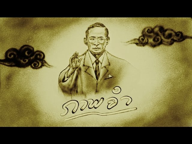 ภาพจำ - พงษ์สิทธิ์ คำภีร์