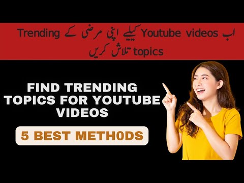 5 Best methods to find trending topics for YouTube videos in 2023 | tech & sports #trendingvideo