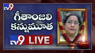 Veteran Telugu actress Geethanjali passes away || LIVE