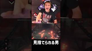 見捨てられた男