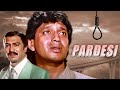 Pardesi Full Movie HD | Mithun Chakraborty, Varsha Usgaonkar | परदेसी पूरी मूवी | Hindi Movi
