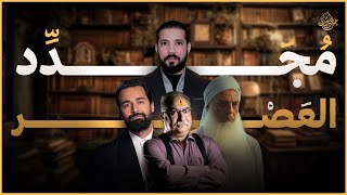 الرد على ابراهيم عيسى وفلم “الملحد” | عبدالله رشدي
