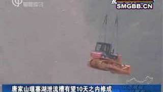 [討論] 中國堰塞湖處理