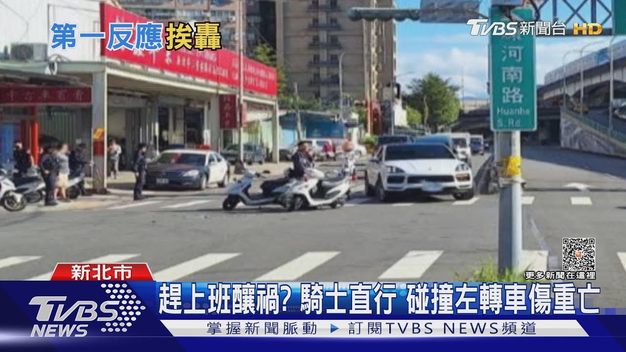 女駕駛撞倒騎士沒關心 下車顧送女兒上課
