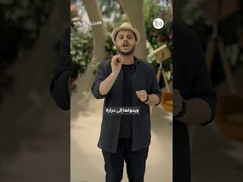 لماذا المدن حرارتها أعلى من الأرياف | المعماري